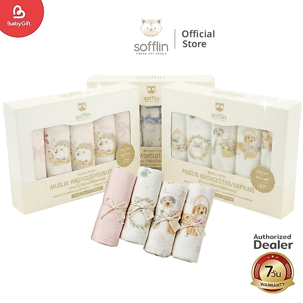 Sofflin ผ้าเช็ดหน้ามัสลินใยไผ่ ไซส์ S ขนาด 12x12 นิ้ว (แพ็ค 5 ชิ้น) ใช้สำหรับอาบน้ำและเช็ดหน้า