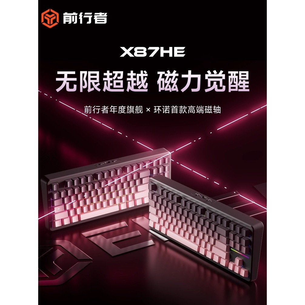 Forward Walker X87HE Magnetic Axis Mechanical Keyboard Gaming เฉพาะคอมพิวเตอร์แบบมีสายที่กําหนดเอง F