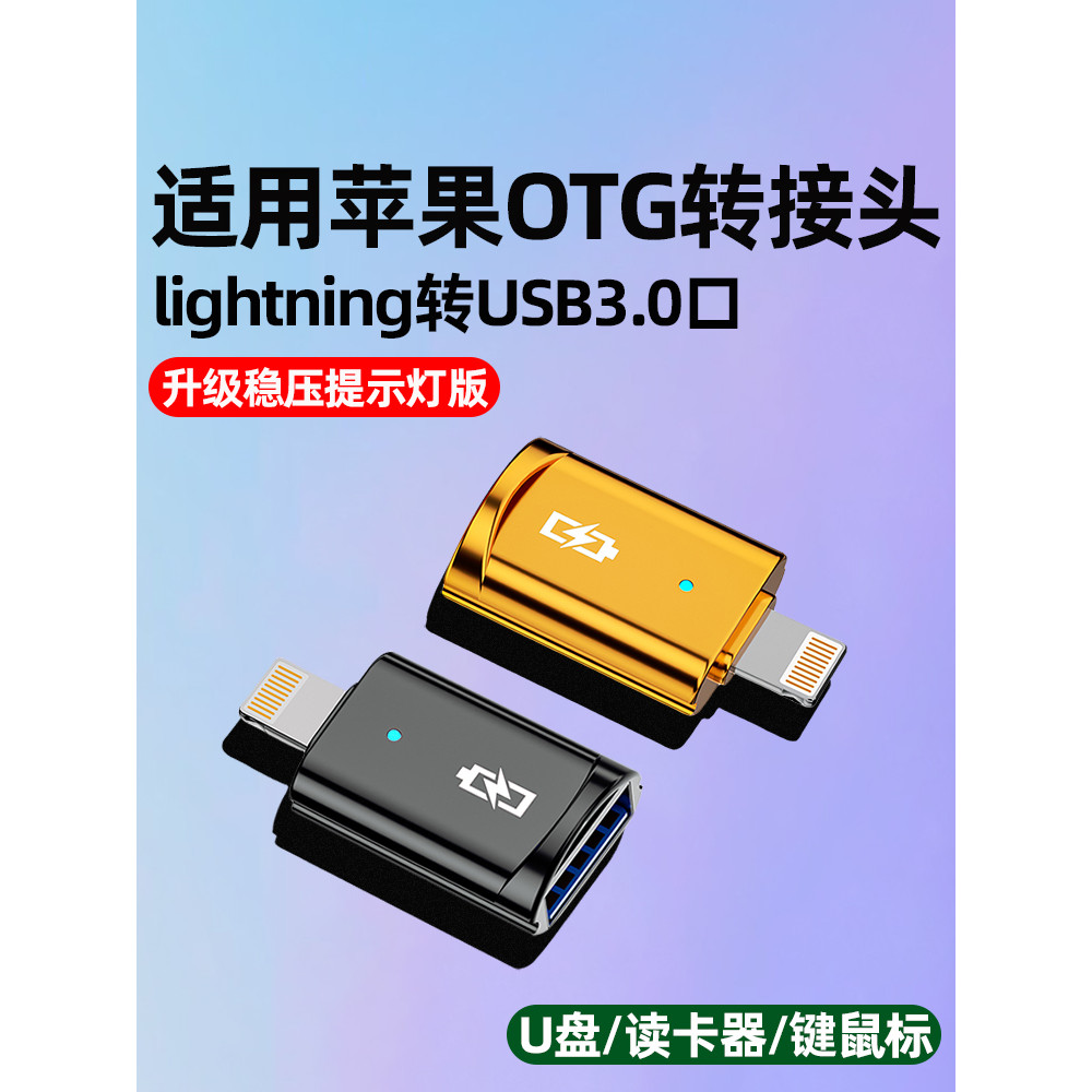 อะแดปเตอร์ Otg เหมาะสําหรับ Apple iPhone ภายนอก U Disk lightning to USB Flash Disk 3.0 Converter เชื