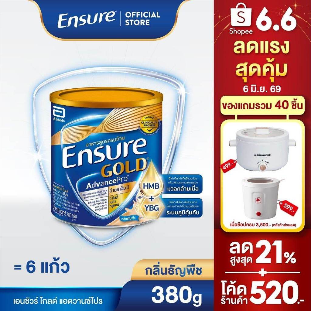 [ส่งฟรี]Ensure Gold AdvancePro เอนชัวร์ โกลด์ แอดวานซ์โปร กลิ่นธัญพืช 380g 1 กระป๋อง Ensure Gold AdvancePro Wheat 380gx1
