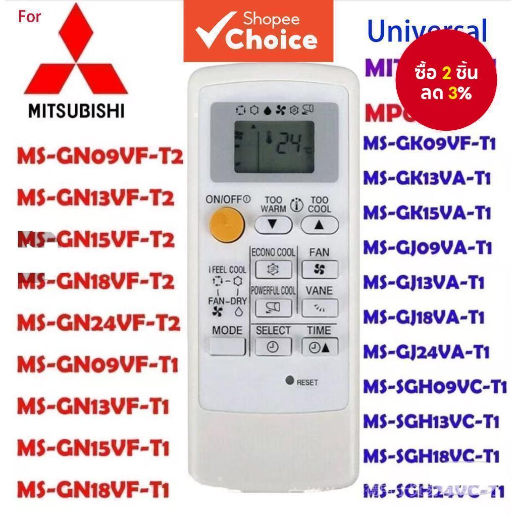 Universal Remote Aircond Universal สําหรับเครื่องปรับอากาศ Mitsubishi MP07 MH08B M09 FG09 MH12A MH14A
