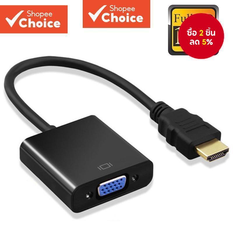 [Shopee Choice] อะแดปเตอร์ HD 1080P HDMI เป็น VGA ตัวแปลงอะนาล็อกดิจิตอลสําหรับแท็บเล็ตแล็ปท็อปพีซี