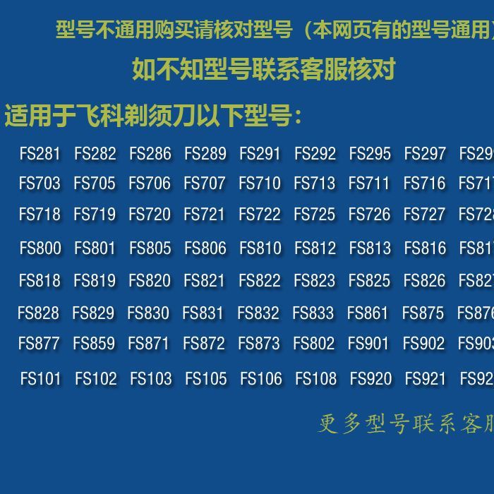 เหมาะสําหรับ FS711FS829FS812FS830FS871FS876 ชิ้น...20260606