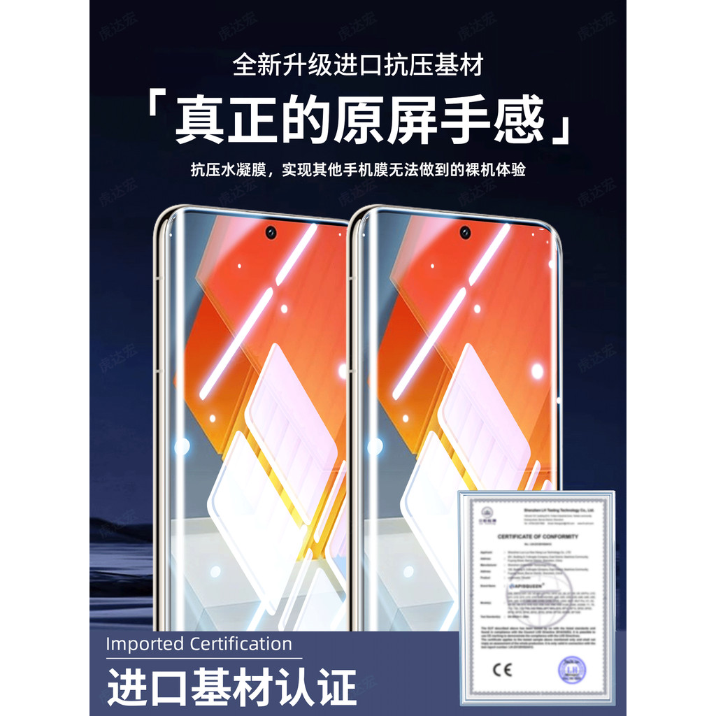 Hu Dahong เหมาะสําหรับ iQOO Neo7 ฟิล์มโทรศัพท์มือถือ Neo7SE ฟิล์มไฮโดรเจล Neo7pro พื้นผิวโค้ง iQOO เ