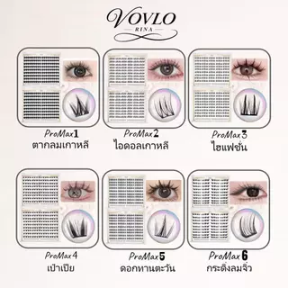 VOVLO LASH ขนตาปลอมแบบช่อ 400 ช่อ กาวสีดำ ติดแน่น ไม่หลุดง่าย กันน้ำ กันเหงื่อ ติดง่ายใน 3 วินาที ลุคธรรมชาติ