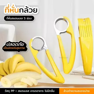 ที่หั่นสแตนเลสแบบบีบ พร้อมกรรไกร 5 ใบมีด หั่นไส้กรอก ผลไม้ แตงกวา ตัดต้นหอม ผักชี พริก ใช้ง่าย