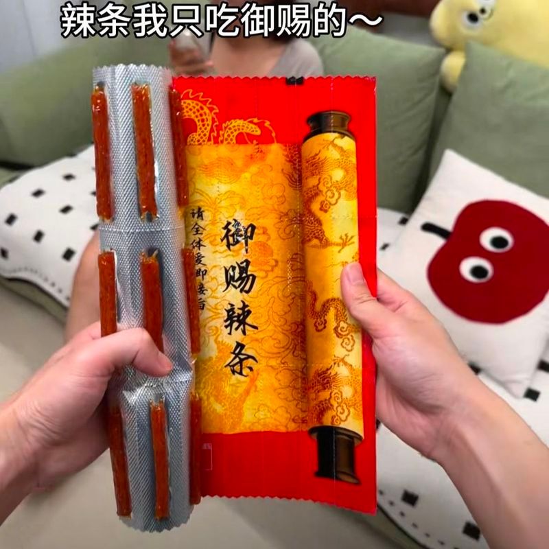 [อยากติดจักรพรรดิ] Influencer Spice Strips Yuci Spice Strips นํามาโรงเรียนหน้าที่ดี Chanting แถบเผ็ด