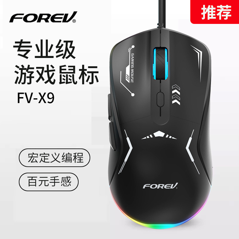 FOREV เมาส์สําหรับเล่นเกมแบบมีสายสํานักงานการเขียนโปรแกรมความละเอียดสูงมาโครตามหลักสรีรศาสตร์เดสก์ท็