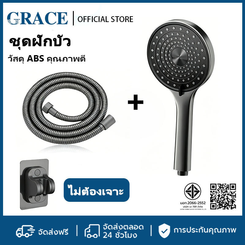 GRACE 【ส่งไว shopee การันตี】ฝักบัว SuperBlack ปรับระดับ 3 ระดับ ฝักบัวอาบน้ำ ฝักบัวสีดำ อาบสบายผิว แรงดันสูง ดูดีมีสไตล์