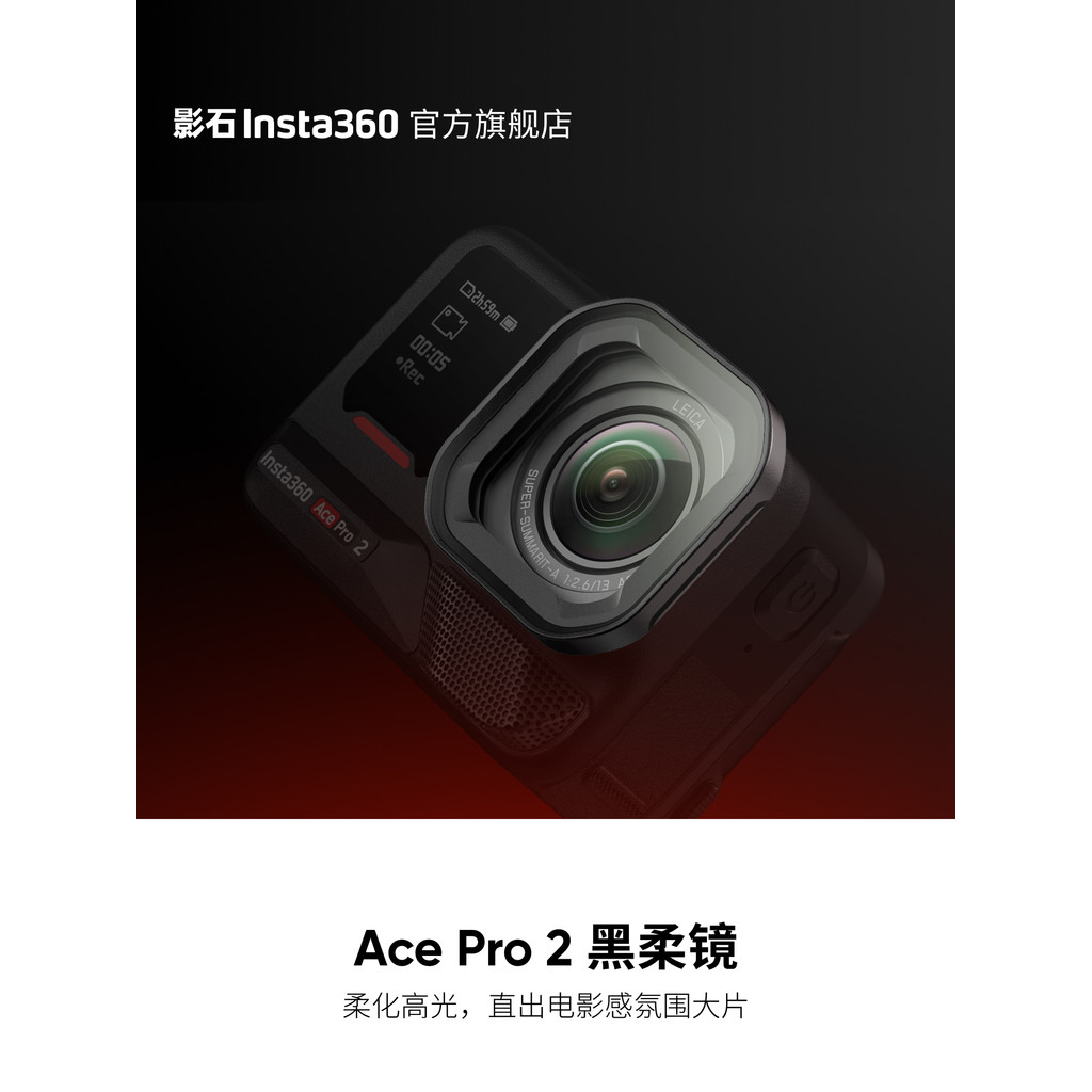 [Flagship Store] Shadowstone Insta360 Ace Pro 2 กระจกนุ่มสีดํา