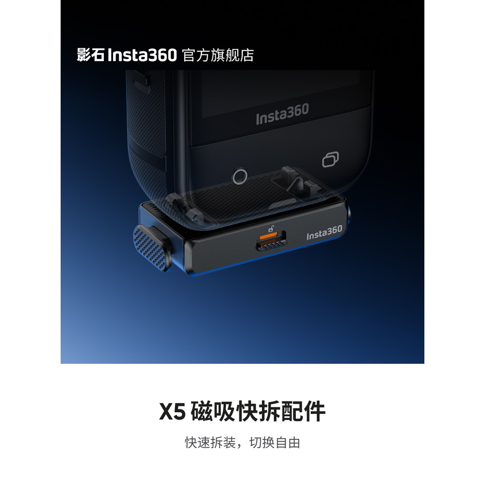 [Flagship Store] Shadowstone Insta360 X5/X4 Air Magnetic Quick Release Accessories