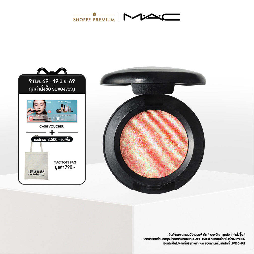 MAC Eye Shadow 1.5G VELUXE PEARL / แมค อายแชโดว์  VELUXE PEARL  - เนื้อแป้งสัมผัสบางเบา เกลี่ยง่าย พิกเมนท์แน่น