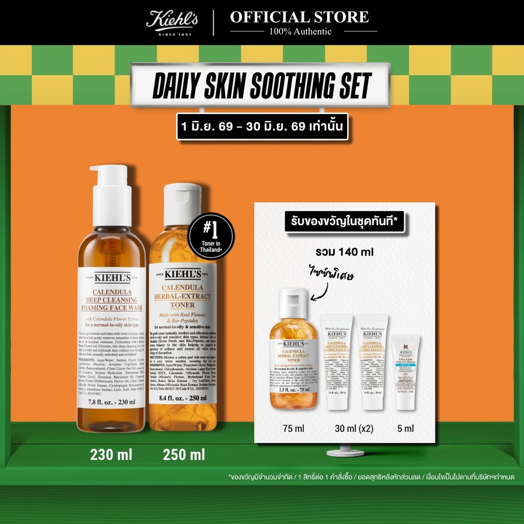 [Special Set] KIEHL'S CALENDULA TONER 250ML & CALENDULA DEEP CLEANSING FOAMING FACE WASH 230ML
