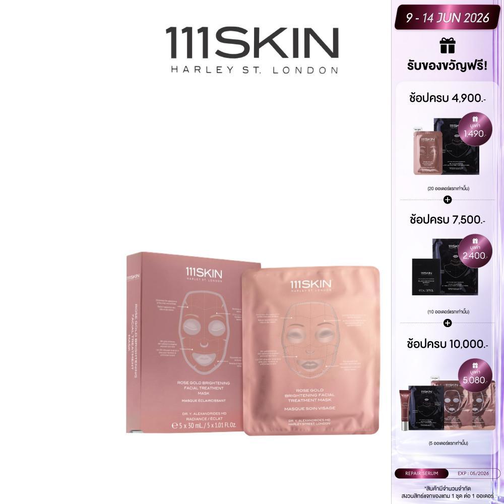 111SKIN - ROSE GOLD BRIGHTENING FACIAL TREATMENT MASK 5*30 ML. 111สกิน โรส โกลด์ไบรท์เทนนิ่ง เฟเชียล ทรีทเม้นท์มาส์ก