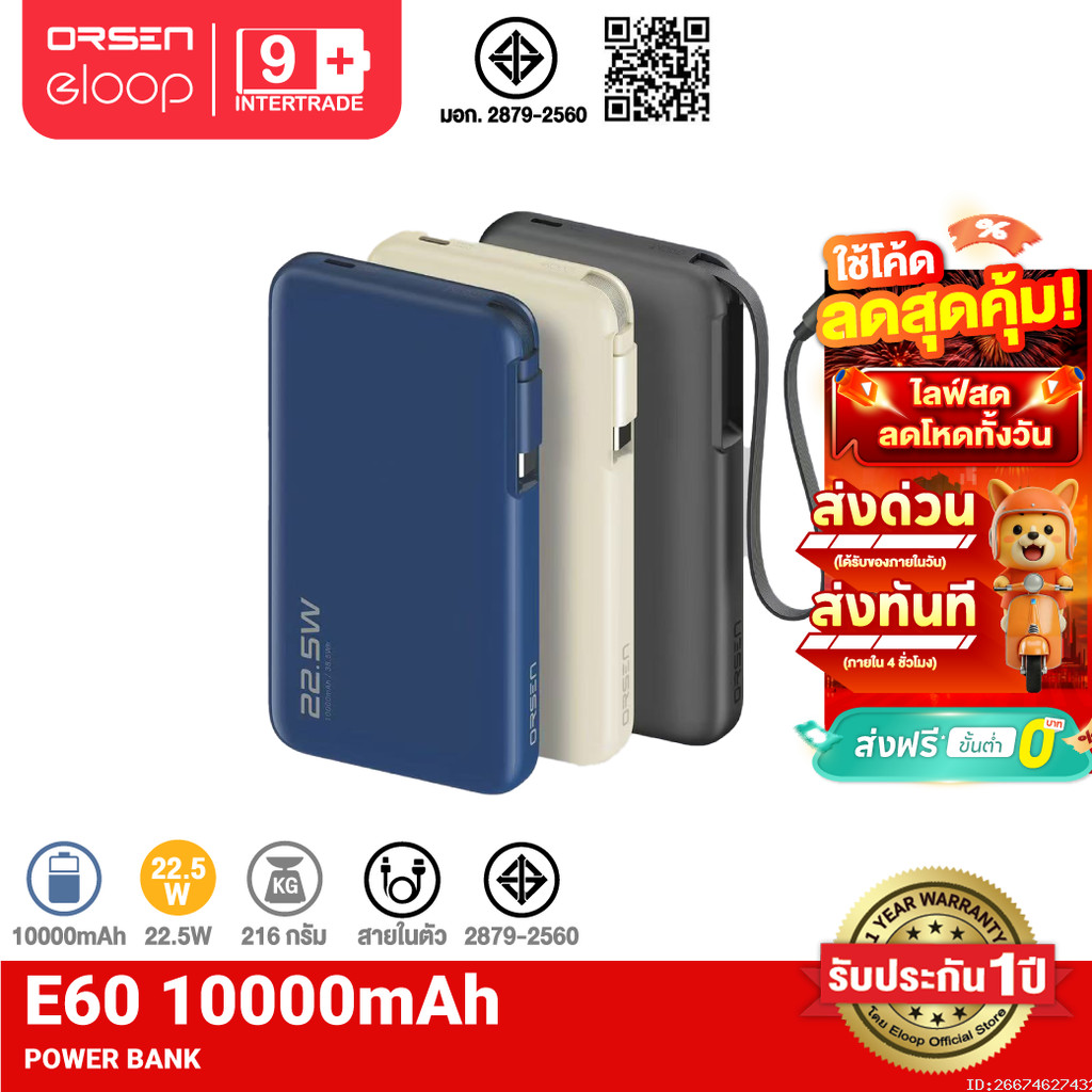 [ส่งด่วน] Orsen by Eloop E60 PowerBank 10000mAh PD 22.5W พาวเวอแบงค์ แบตสำรอง ชาร์จเร็ว มีสายในตัว Type C