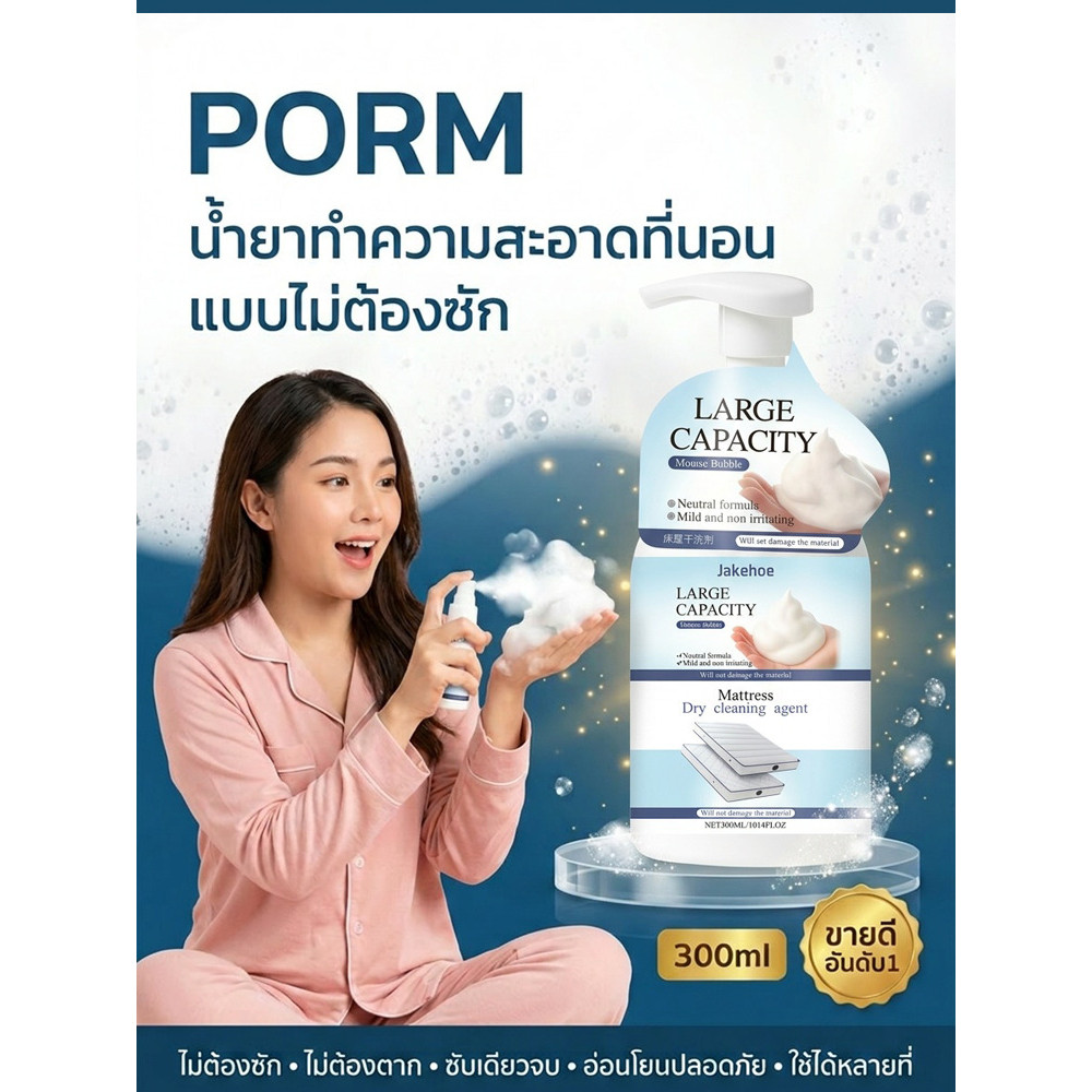 🚨พร้อมส่ง🚨【น้ำยาทำความสะอาด/ที่นอน】สูตรพิเศษ ไม่ต้องถอดซัก ใช้ง่าย สเปรย์ทำความสะอาดที่นอน ฆ่าเชื้อโรค ลดกลิ่นอับ เหมาะสำหรับที่นอนทุกประเภท ใช้ได้ทุกฤดูกาล