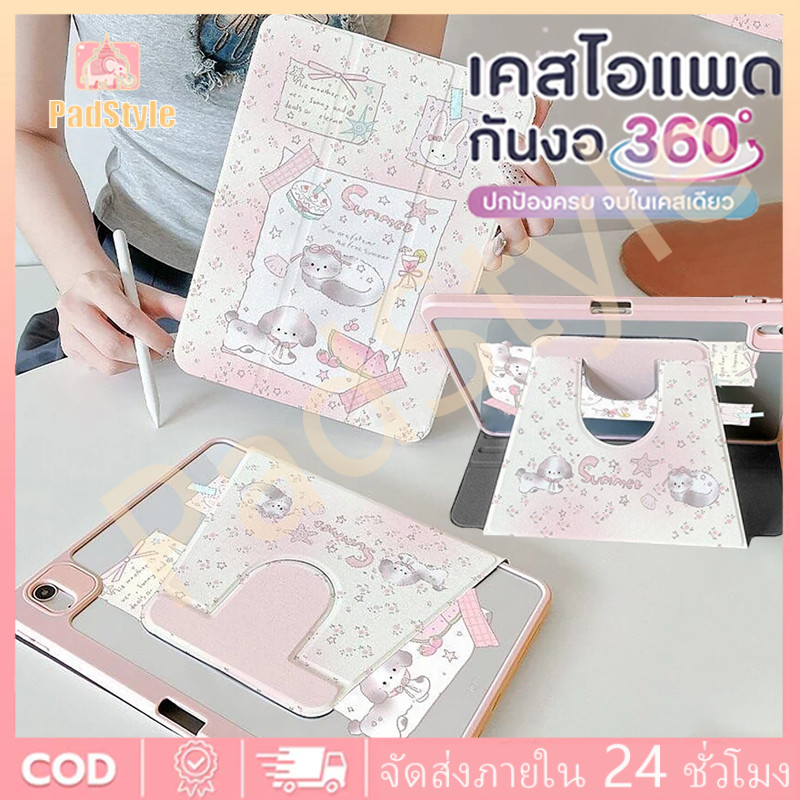 🔥พร้อมส่ง🔥Case iPad Air8 Gen12 Gen11 ที่ใส่ปากกา ลูกแมวโบว์ริบบิ้น เคสiPadหมุน 360° Gen10 Air7 Air6