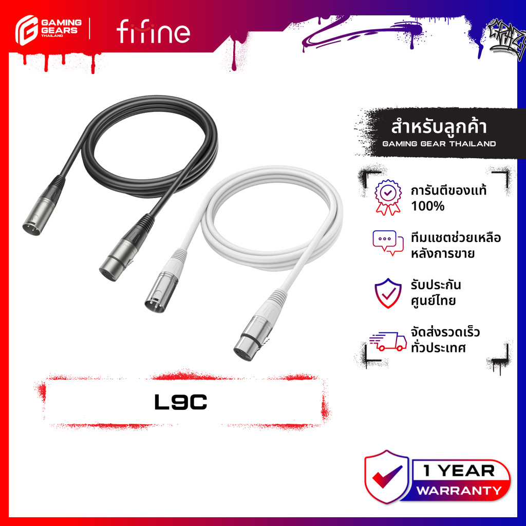 FIFINE L9C XLR Cable สายเคเบิลไมโครโฟน คุณภาพสูง สายหุ้ม ไนลอนถัก สัญญาณนิ่ง ไม่มีเสียงรบกวน