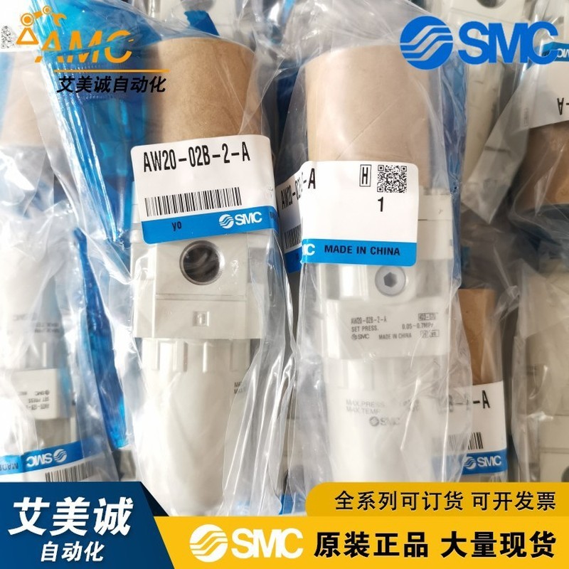 SMC วาล์วลดแรงดันกรองเดิม AW20-02B-2-AW20-02BG-2-AW20-02-2-A