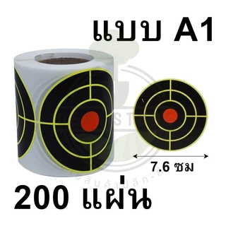 แผ่นเป้าสติ๊กเกอร์ กระดาษ แพ็ค 200 แผ่น ขนาด 3x3 นิ้ว หรือ 7.5x7.5 ซม. พร้อมส่ง สินค้าอยู่ไทยS&P LED STORE