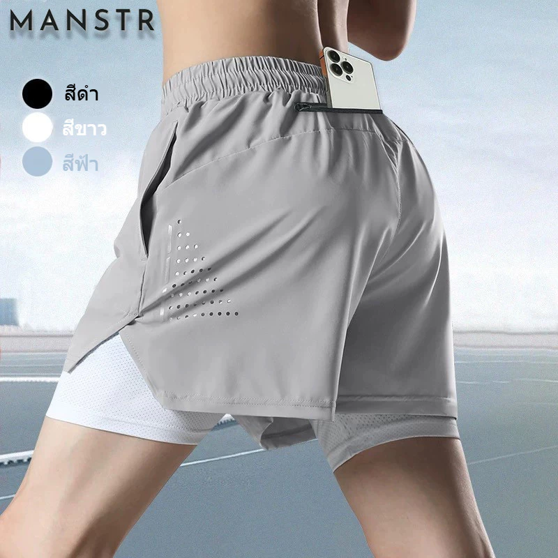 MANSTR M-5XL คุณภาพ Dir Fit กางเกงออกกําลังกายสําหรับผู้ชายและผู้หญิง 2 in 1 การออกกําลังกายสั้นวิ่งขี่จักรยานกางเกงกีฬาตาข่ายกางเกงขาสั้นสองชั้นสีดํา/สีเทา/สีฟ้า
