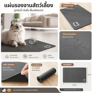 แผ่นรองจานสัตว์เลี้ยง จานแมว แผ่นรองชามให้อาหาร 50*80cm หนัง PU แผ่นรองชาม แผ่นกันอาหารหก