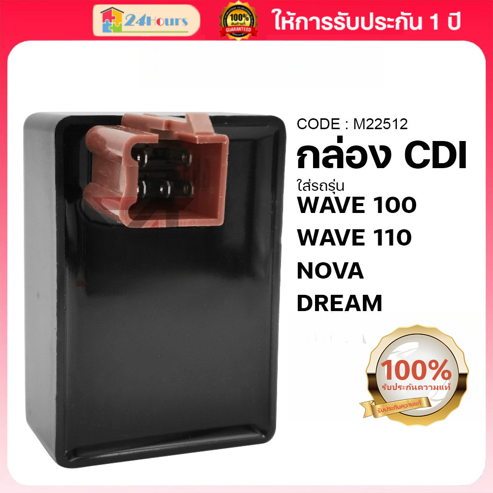 【พร้อมส่ง】 กล่อง CDI มอเตอร์ไซค์ อะไหล่ทดแทน สเปคตรงรุ่น ใช้ได้กับ Wave-Nova-Dream-GN5-BJN-MT