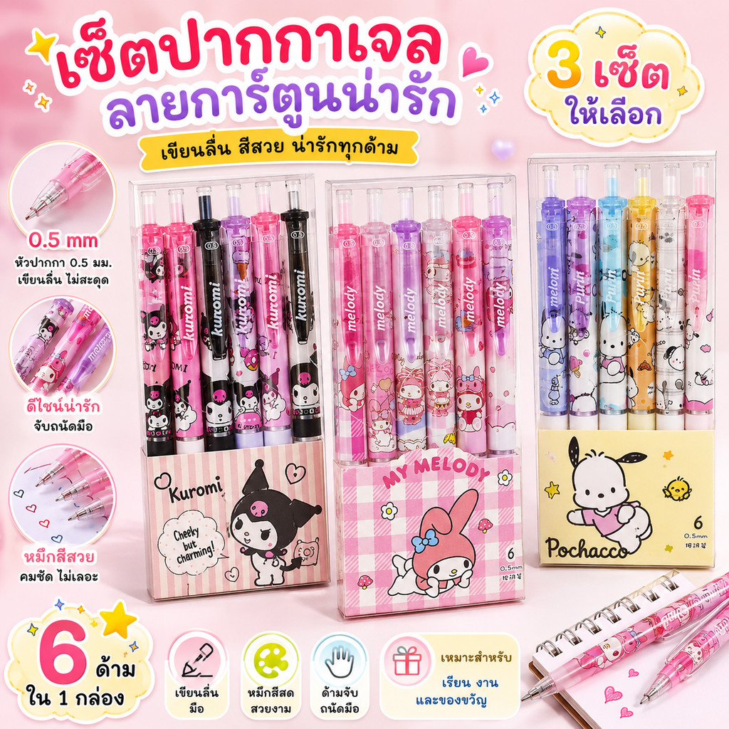 A00074 ปากกาหมึกซึม ปากกาเจล ปากกาสีดํา ปากกา ปากกา 0.5 มม,ปากกาสวย,ปากกาน่ารัก