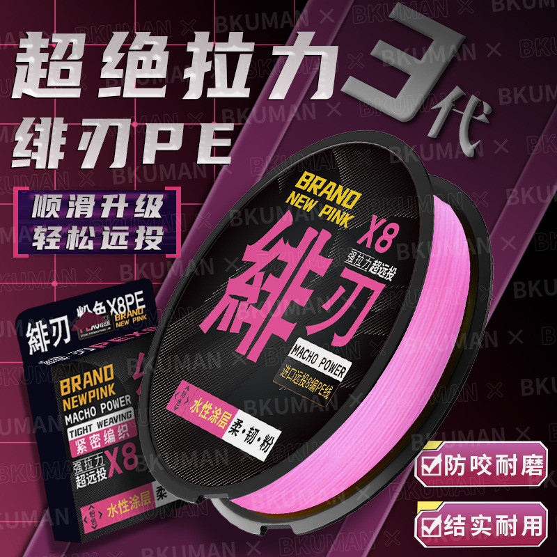 [YWy] Scarlet Blade Saofen pe Line Lure สายหลักเฉพาะ X8 Braided Micro-Objects Ultra-Long-Shot Vigoro