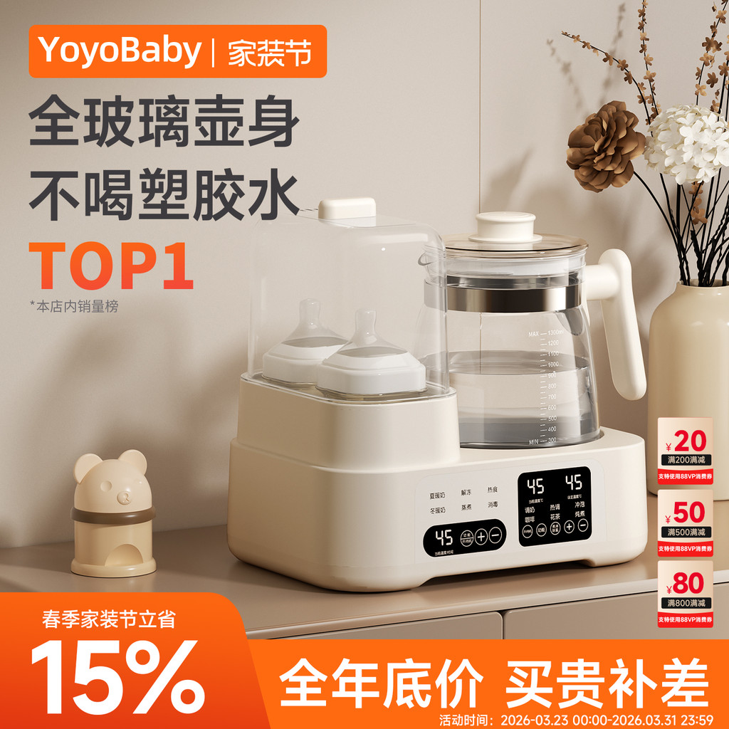 [พรีเมี่ยม] All-Glass Thermostatic Water Bottle Baby Dedicated Milk Regulator Two-in-One ขวดนมฆ่าเชื