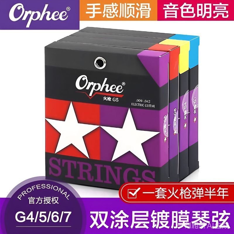 Orphee Orphee สายกีตาร์ไฟฟ้า G567 Fire Series เคลือบเคลือบป้องกันสนิมชุดหกสายกีตาร์