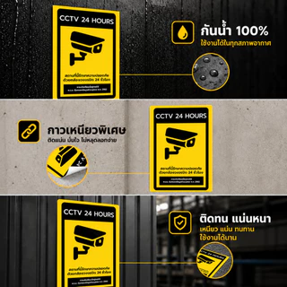 สติกเกอร์กล้องวงจรปิด 24ชม.3M แท้ ป้ายเตือนมีกล้องวงจรปิด เป็นสติกเกอร์พีวีซี พิมพ์ด้วยหมึกยูวีกันน้ำ ติดกระจกได้ทุกที่