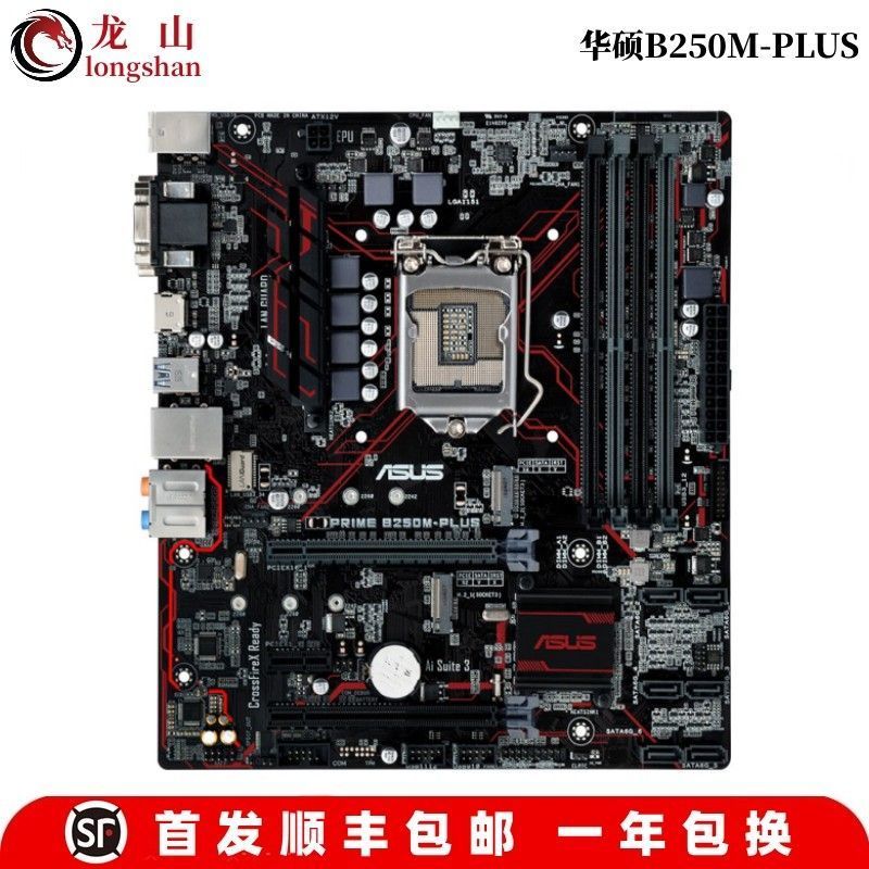ASUS ASUS B250M-A-PLUS-JKF PLUS 1151 Pin 67th Generation CPU DDR4