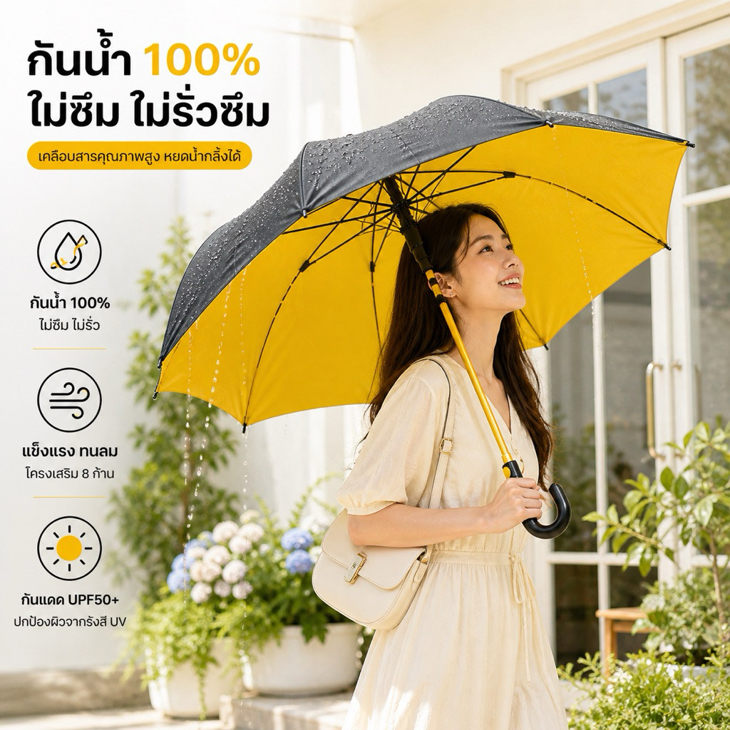 ร่มกันแดดกันฝน ขนาดใหญ่ร่มใหญ่ กันแดด UV+ 8 ก้าน โครงไฟเบอร์ เปิดอัตโนมัติ