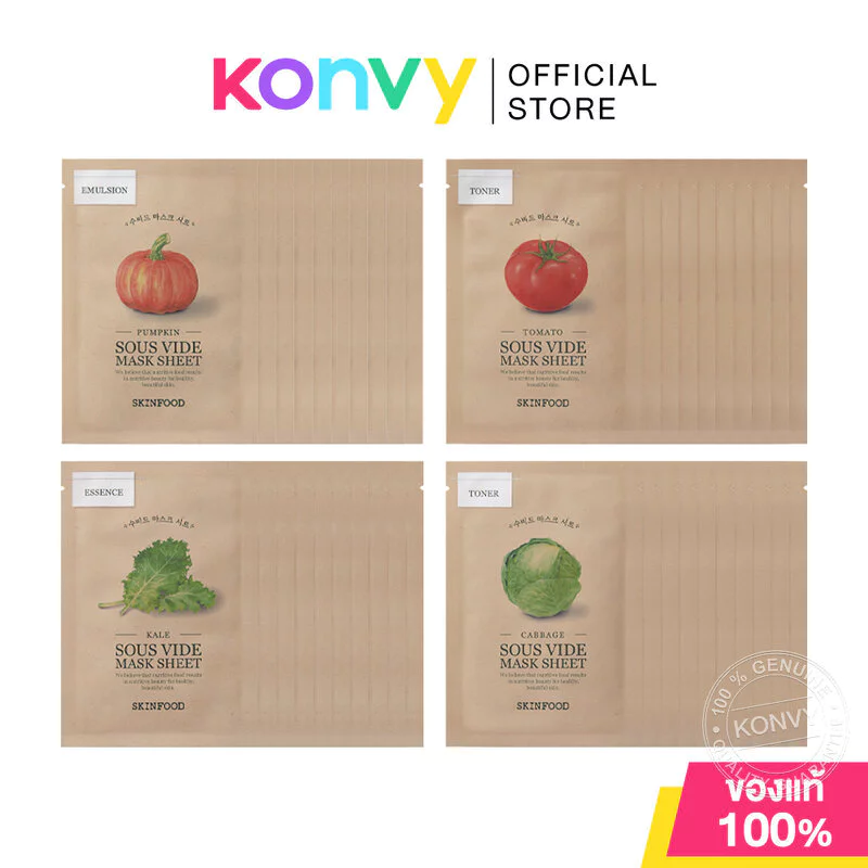 Skinfood Sous Vide Mask Sheet สกินฟู๊ด แผ่นมาสก์หน้า 10pcs (Cabbage/Kale/Tomato/Pumpkin)