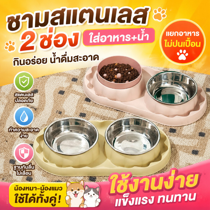 Pet Space ชามสัตว์เลี้ยง หลุม มาพร้อมชามแสตนเลส ป้องกันการสำลัก อาหารช้า หลักฐานการรั่วไหล ความจุขนาดใหญ่