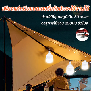 HS-85W DC 12V หลอดไฟ LED ใช้ไฟ ไฟตุ้ม พร้อมปากคีบ ใช้กับแบตเตอร์รี่ หลอดไฟ LED ใช้ไฟ แสงสีขาว