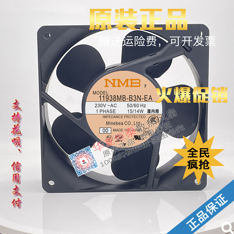 NMB 11938MB/TB/SB-A0N/A1N/B0N/B2N/B3N/B4N-EA/EP/QA พัดลม