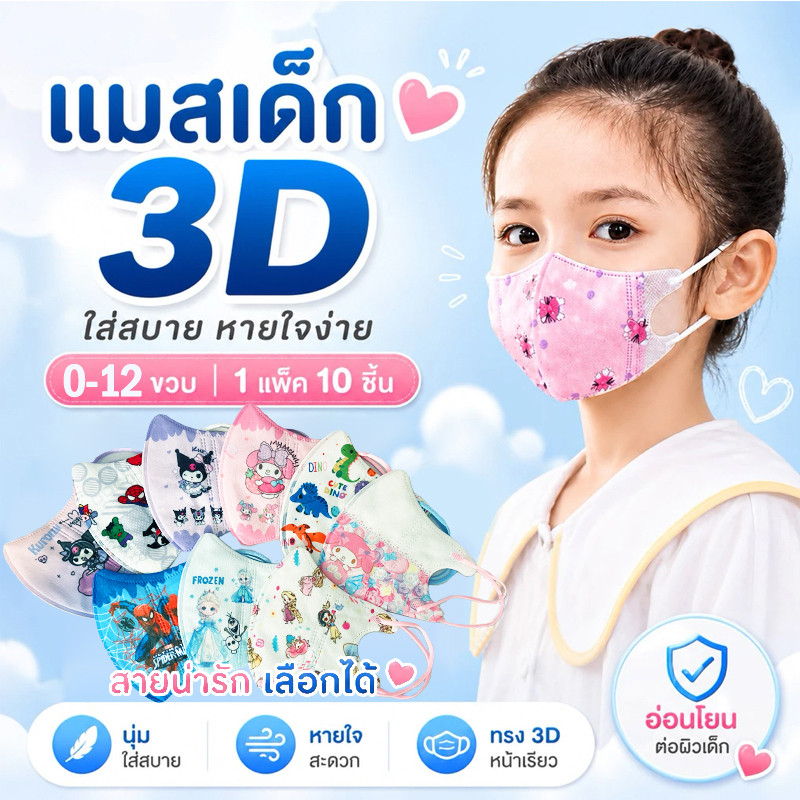 หน้ากากเด็ก 3ง 0-3 ปีเด็ก 4-12 ปีเด็กชิ้นเดียวบรรจุภัณฑ์อิสระ (1:1 ชิ้นเดียวปิดผนึก) 10 ชิ้น/แพ็ค