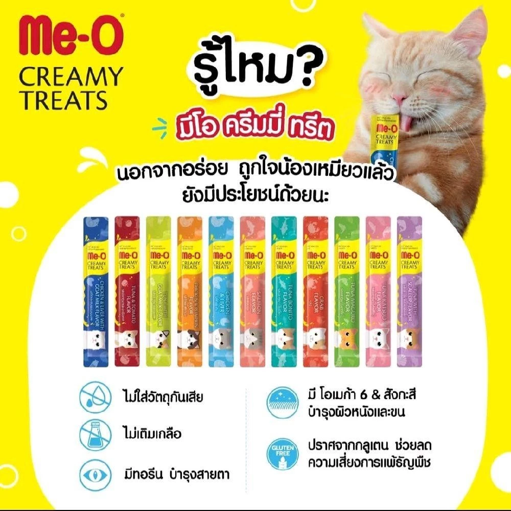 [25 ซอง] Meo creamy treats แมวเลียมีโอ มี 11 รสชาติ