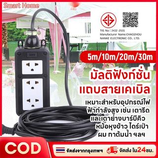【จัดส่งจากกรุงเทพฯ】ปลั๊กบล๊อคยาง 30 เมตร ช่อง รับไฟ 3000 วัตต์ พร้อมสายไฟ VCT บล๊อคยาง 2x4 ปลั๊กไฟสนาม สายไฟหุ้มฉนวน