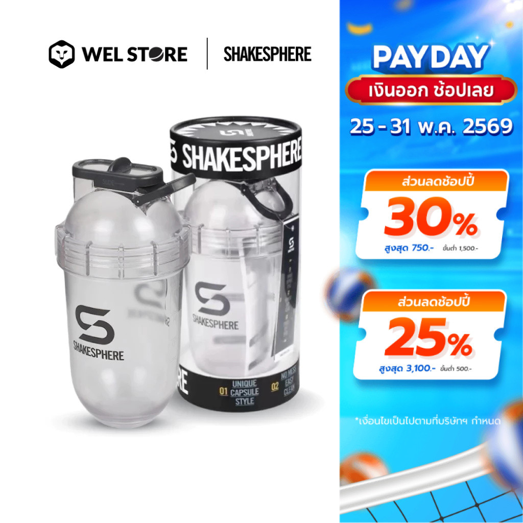 WELSTORE SHAKESPHERE TUMBLER SERIES TRITAN ADVANCED EDITION 700 ML แก้วเชคเวย์โปรตีน แก้วน้ำพกพา