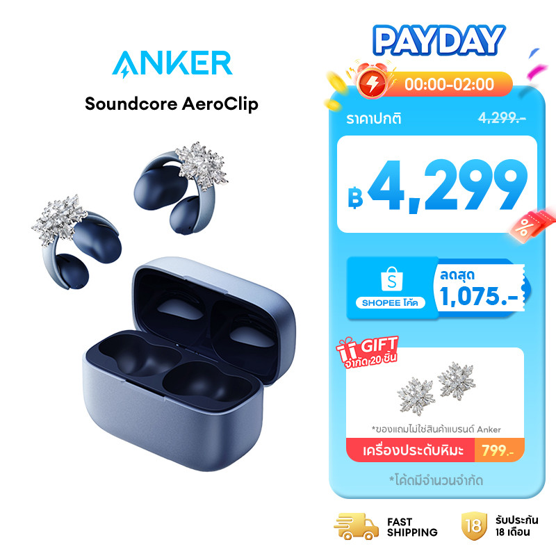 【รุ่นเดียวกับ Boom】ANKER Soundcore AeroClip หูฟังบลูทูธ Open-Ear Clip-On พร้อมระบบเสียง Hi-Res หูฟังไร้สาย AI Call A3388