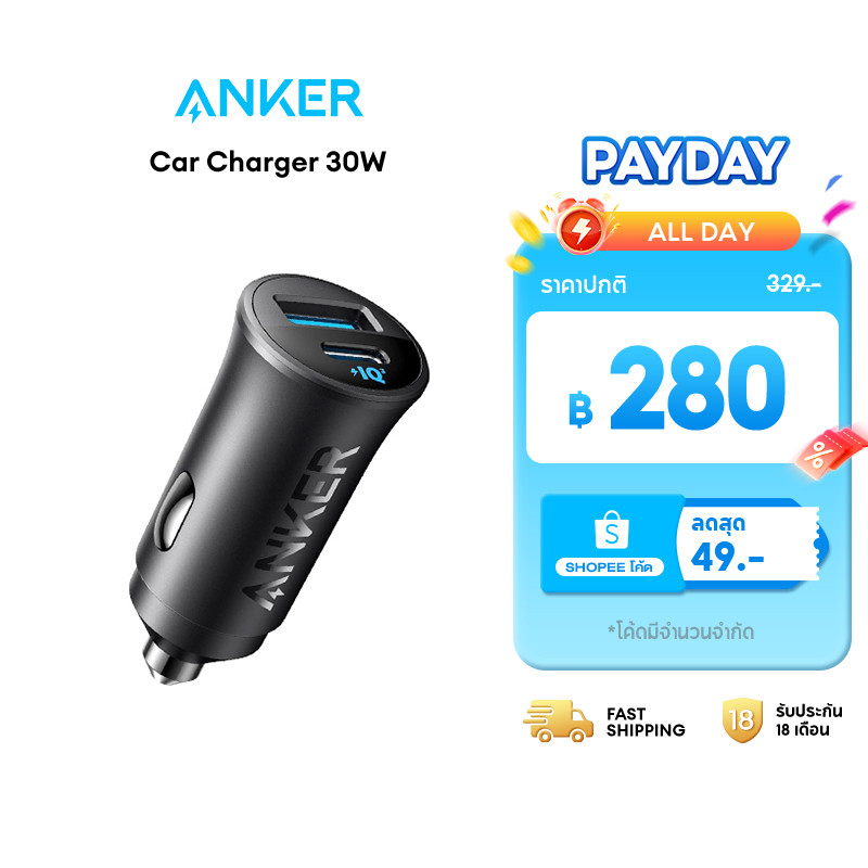 Anker USB-C Car Charger 30W ที่ชาร์จเร็วในรถ ชาร์จอุปกรณ์พร้อมกัน 2 เครื่อง PowerIQ 3.0 ระบบป้องกันที่หลากหลาย