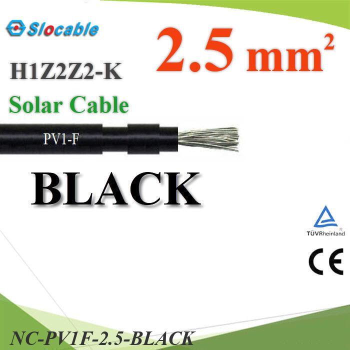 NC สายไฟโซล่า PV1 H1Z2Z2-K 1x2.5 Sq.mm. DC Solar Cable..