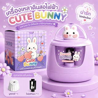 🔥เครื่องเหลาดินสอไฟฟ้า ลายน่ารัก ใช้ถ่าน AA 3 ก้อน กบเหลาดินสออัตโนมัติ สำหรับนักเรียน เครื่องเขียนเด็ก