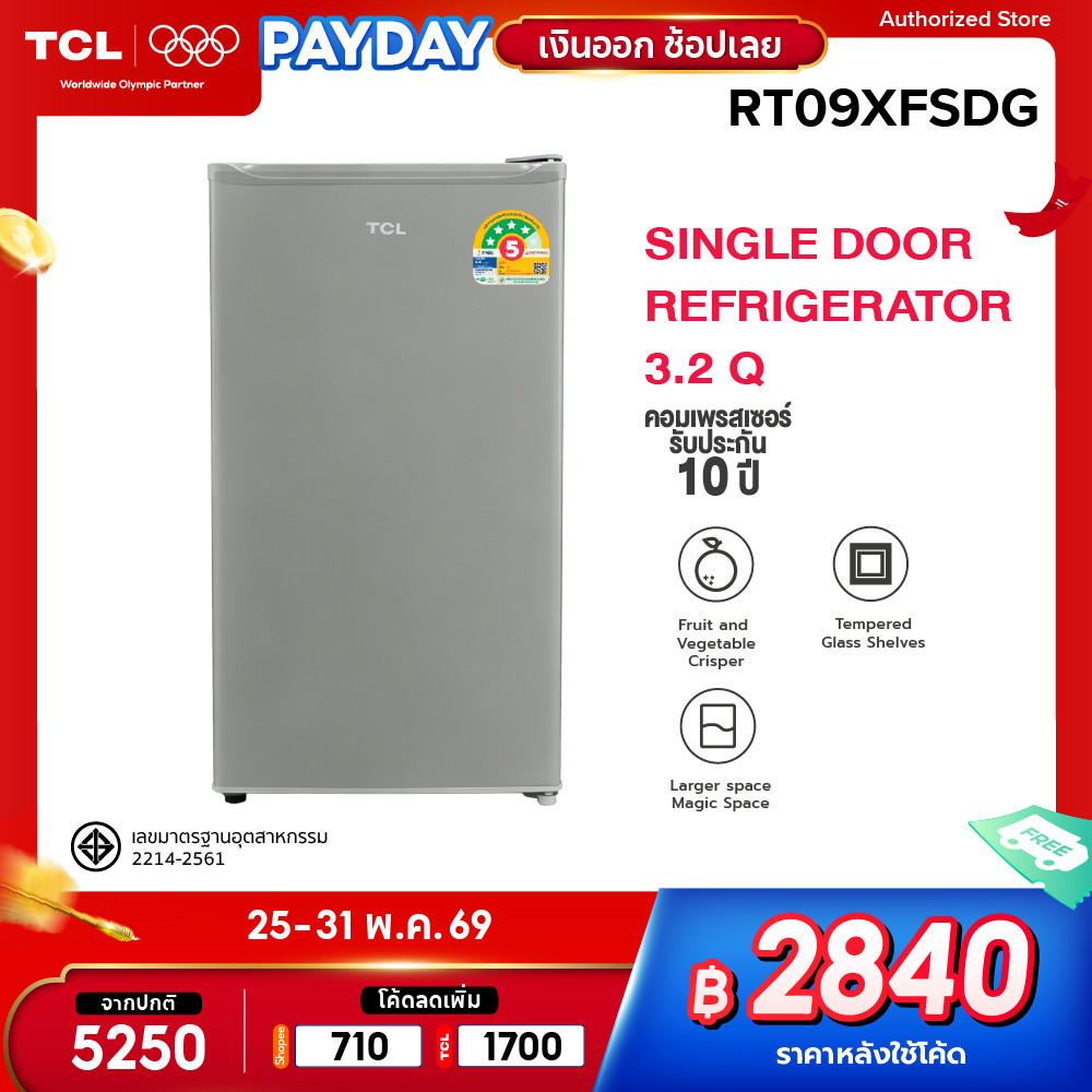 TCL ตู้เย็น 1 ประตู ขนาด 3.2 Q สีเทา รุ่น RT09XFSDG พร้อมแผงควบคุมอุณหภูมิ จัดส่งฟรี รับประกัน 10 ปี