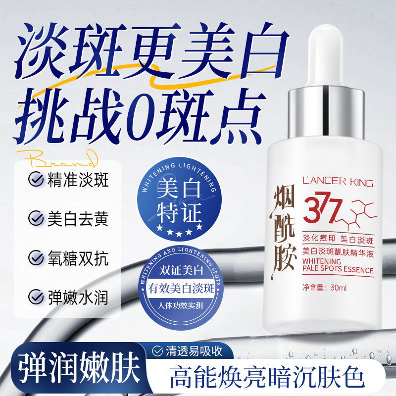 377 Niacinamide Whitening Blemish-Rinning Serum Blemish-Rinning Spot-Rinning Serum Brightening S