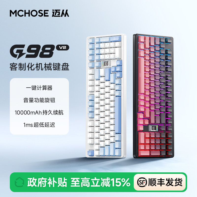 MCHOSE จาก G98 V2 Mechanical Keyboard ที่กําหนดเองไร้สายสามโหมดบลูทูธเกมเกมเฉพาะ pro