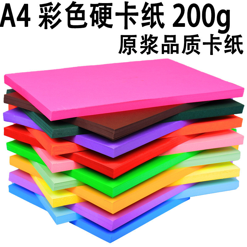 Original Pulp A4 สีกระดาษแข็ง A4 กระดาษแข็งสีหนากระดาษแข็งกระดาษแข็ง DIY Handmade โปสการ์ดกระดาษ